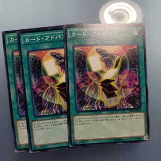 カード・アドバンス ノーマル　☆