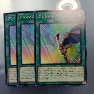 アシンメタファイズ ノーマル　☆