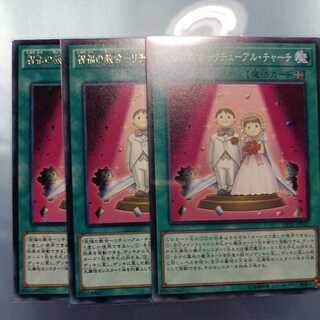 Blessing Church-Retual Church ☆