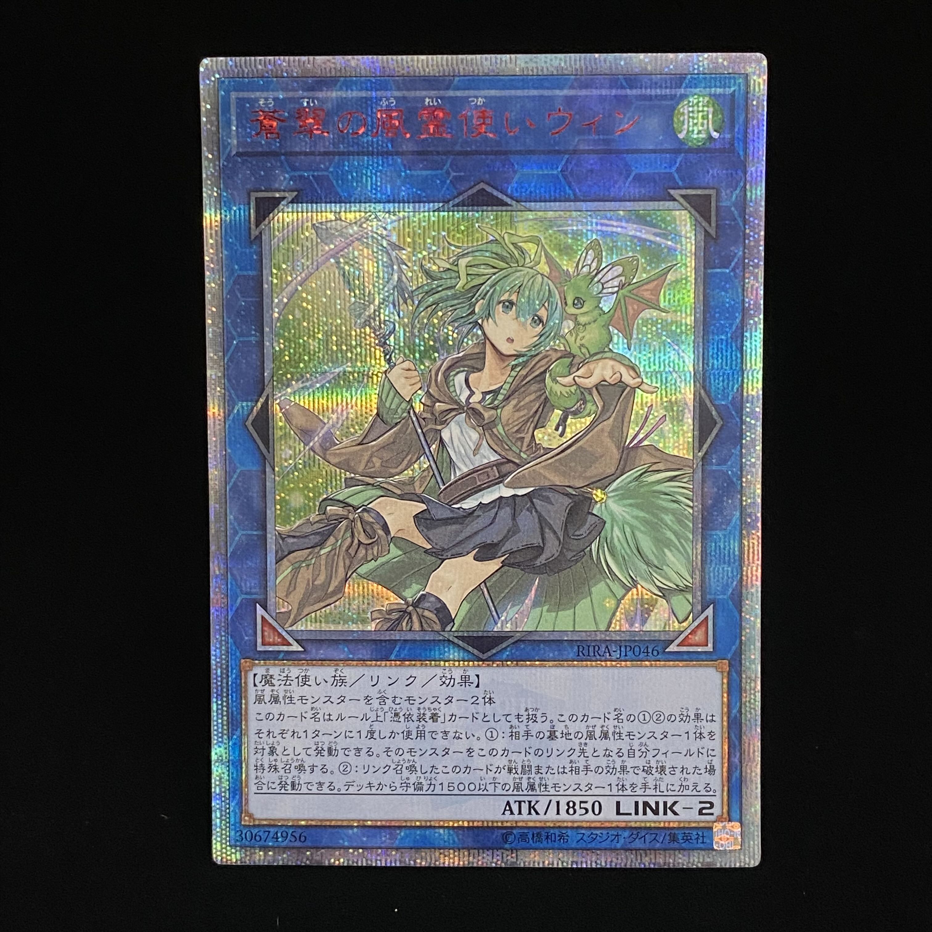 Wynn the Wind Charmer, Verdant 20th Secret Rare