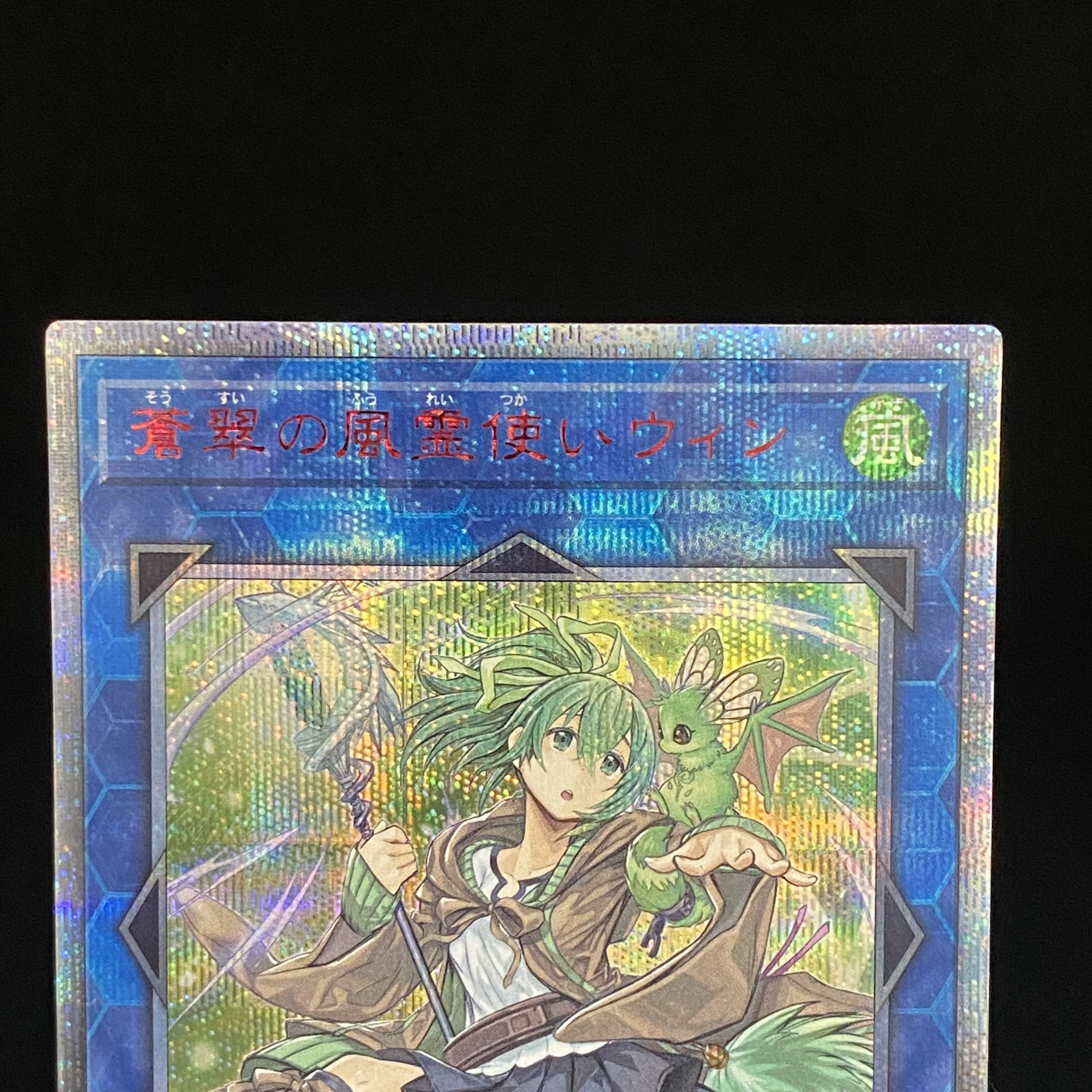 Wynn the Wind Charmer, Verdant 20th Secret Rare