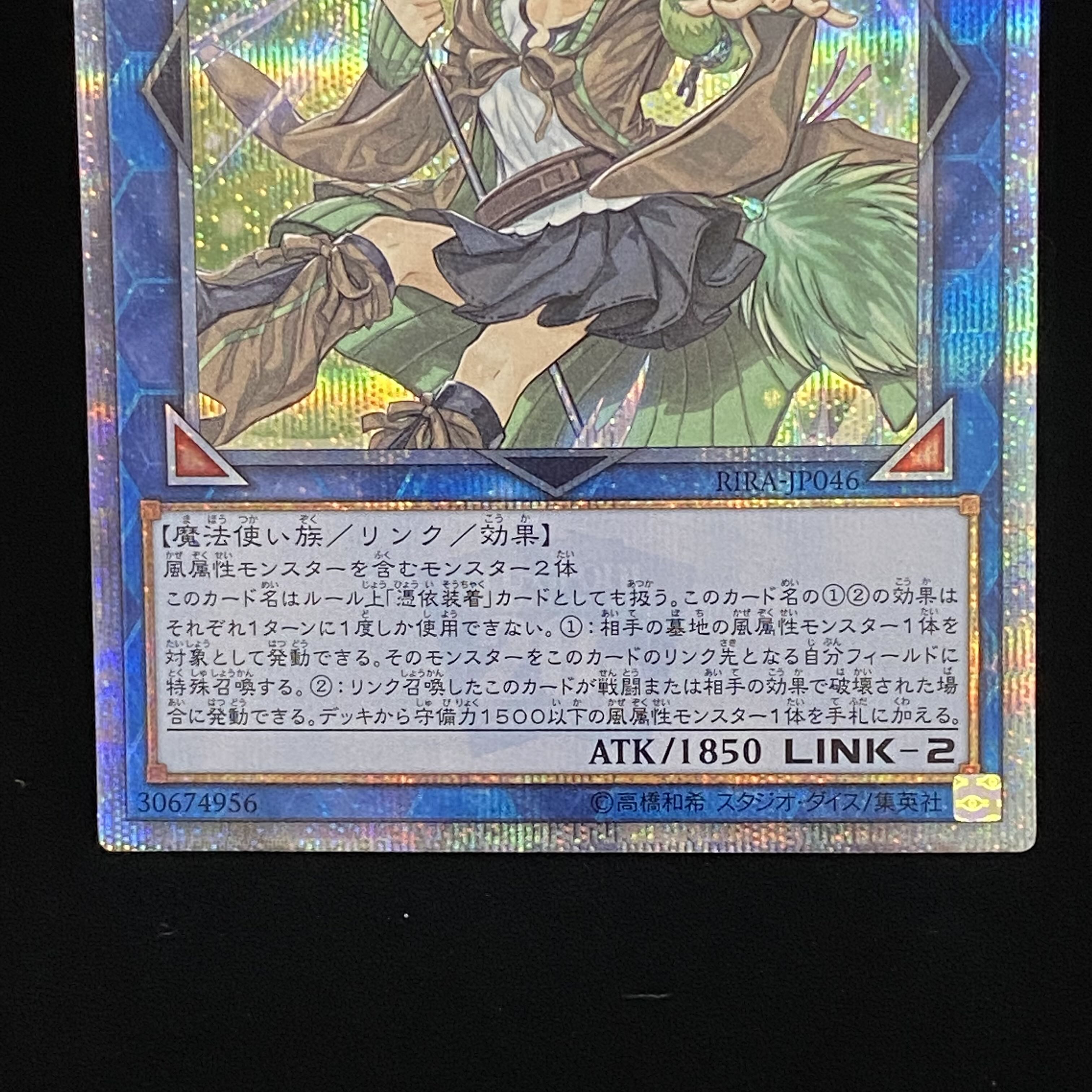 Wynn the Wind Charmer, Verdant 20th Secret Rare
