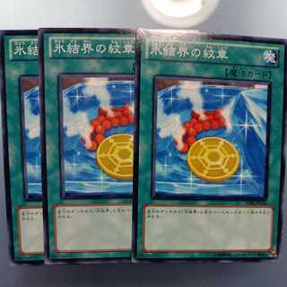 Medallion of the Ice Barrier Normal