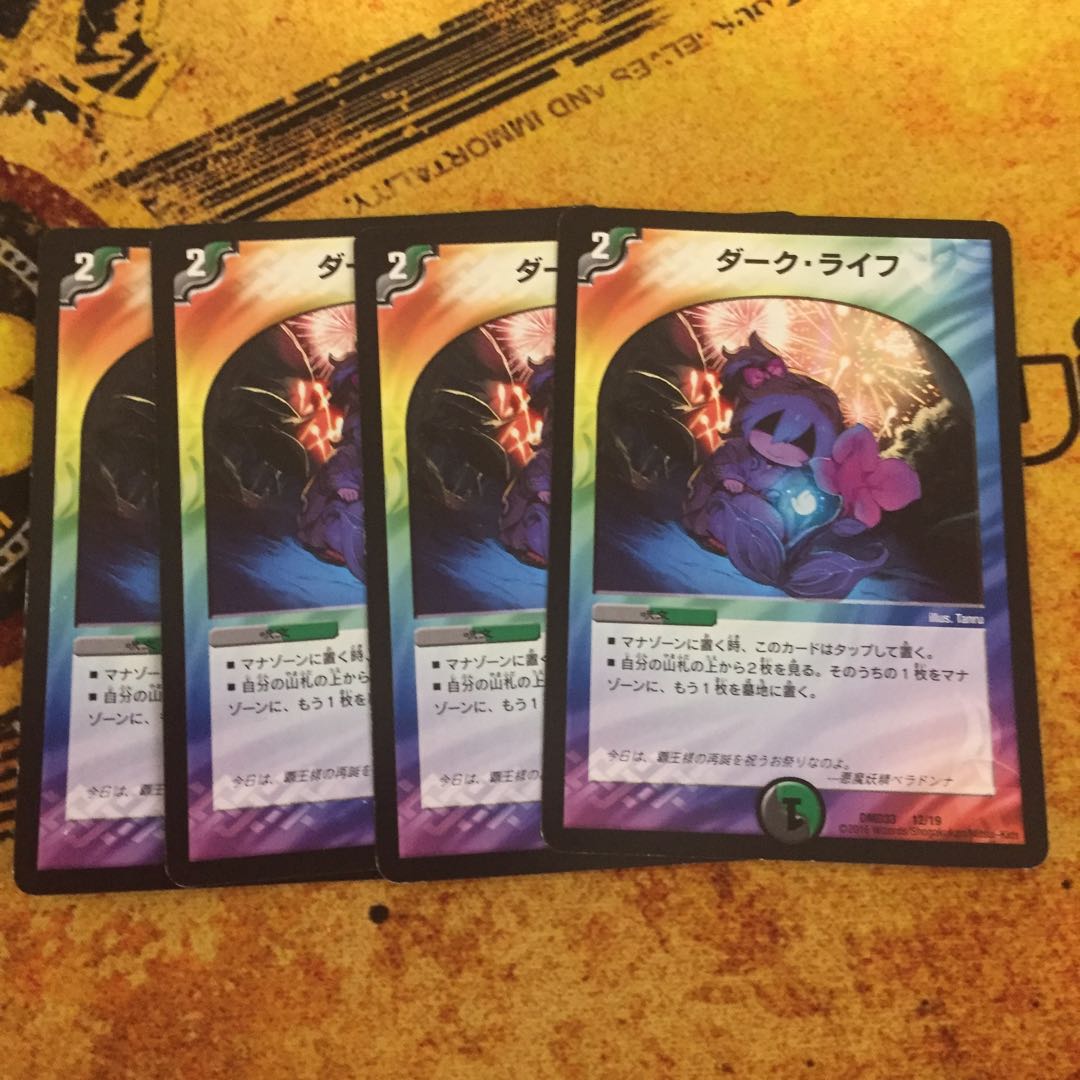 ダーク・ライフ