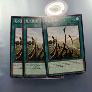 Dragon Shrine Normal ☆