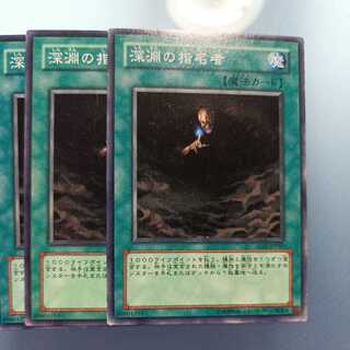 Abyssal Designator Normal