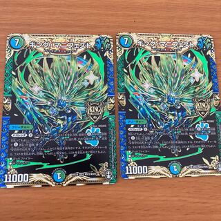 キング・マニフェスト KGM