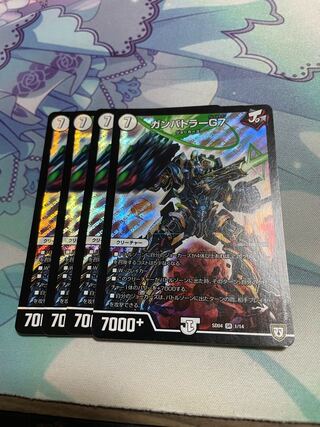 Gunbutler G7 (4 sheets)