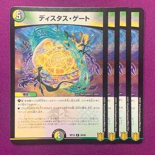 RP18-028 Distas Gate, 4 sheets