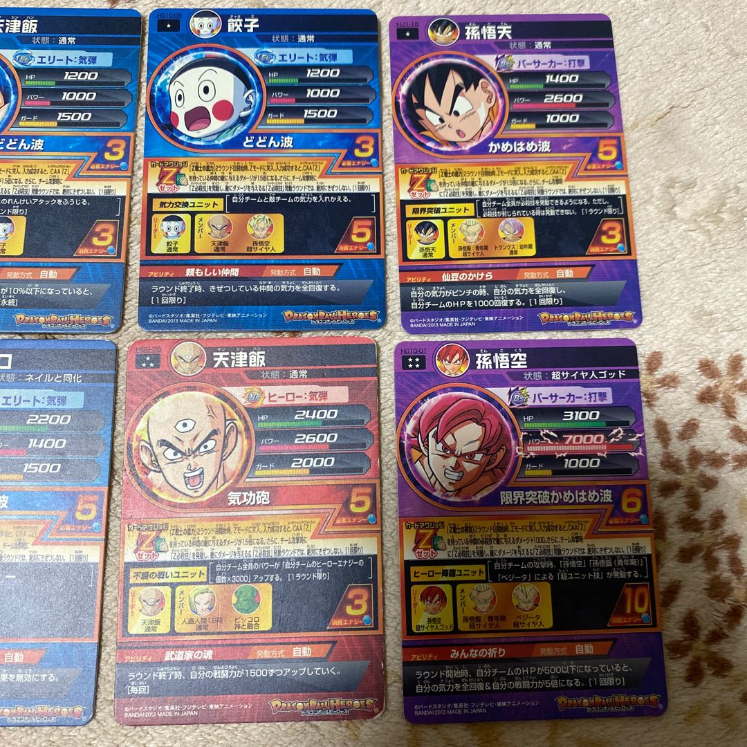 ドラゴンボールヒーローズ