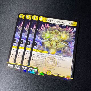 Shield Knight" <Absolute.Star>.