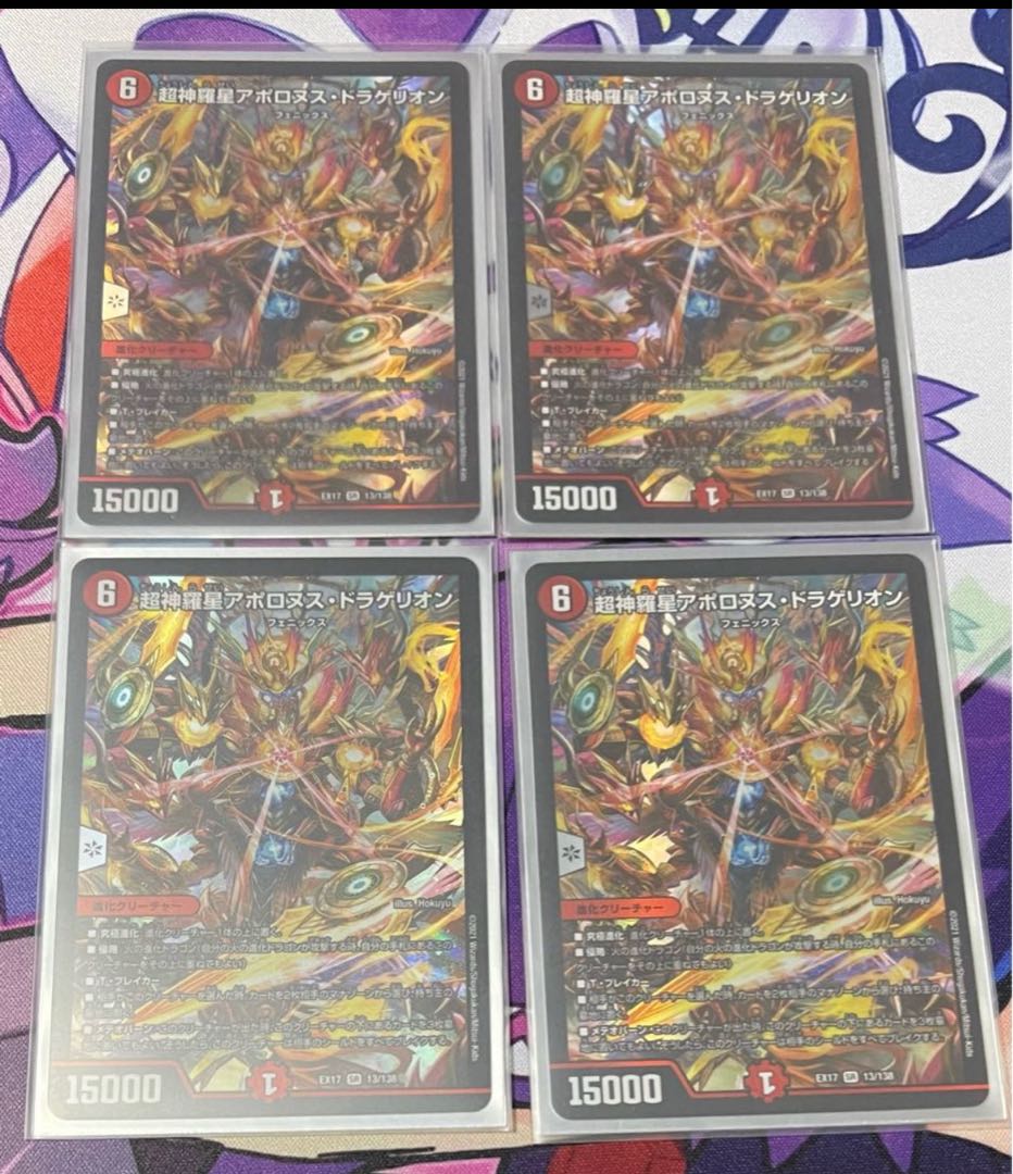 Psychic Shinra Star Apollonus Dragellion