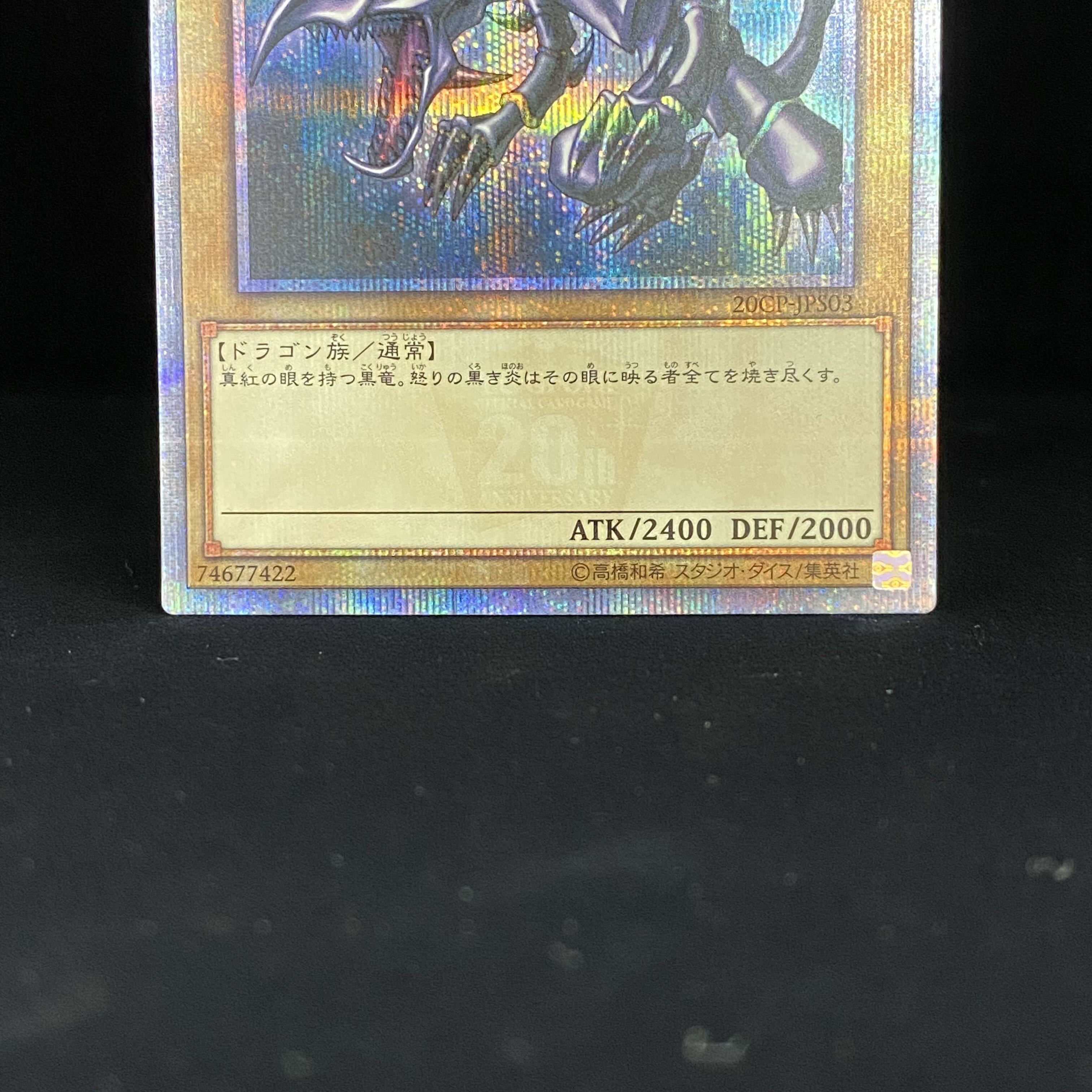 Red-Eyes Black Dragon 20th Secret Rare 20CP-JPS03