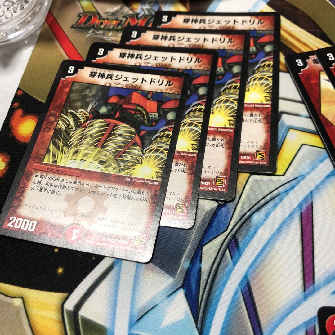 b115 穿神兵ジェットドリル 4枚 名もなきデュエリスト 4枚