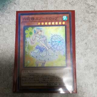 六花精スノードロップ