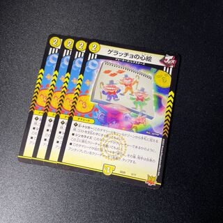 Geracchio's Heart Picture