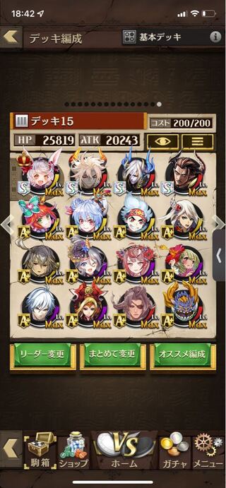 環境駒多数！オセロニア引退垢