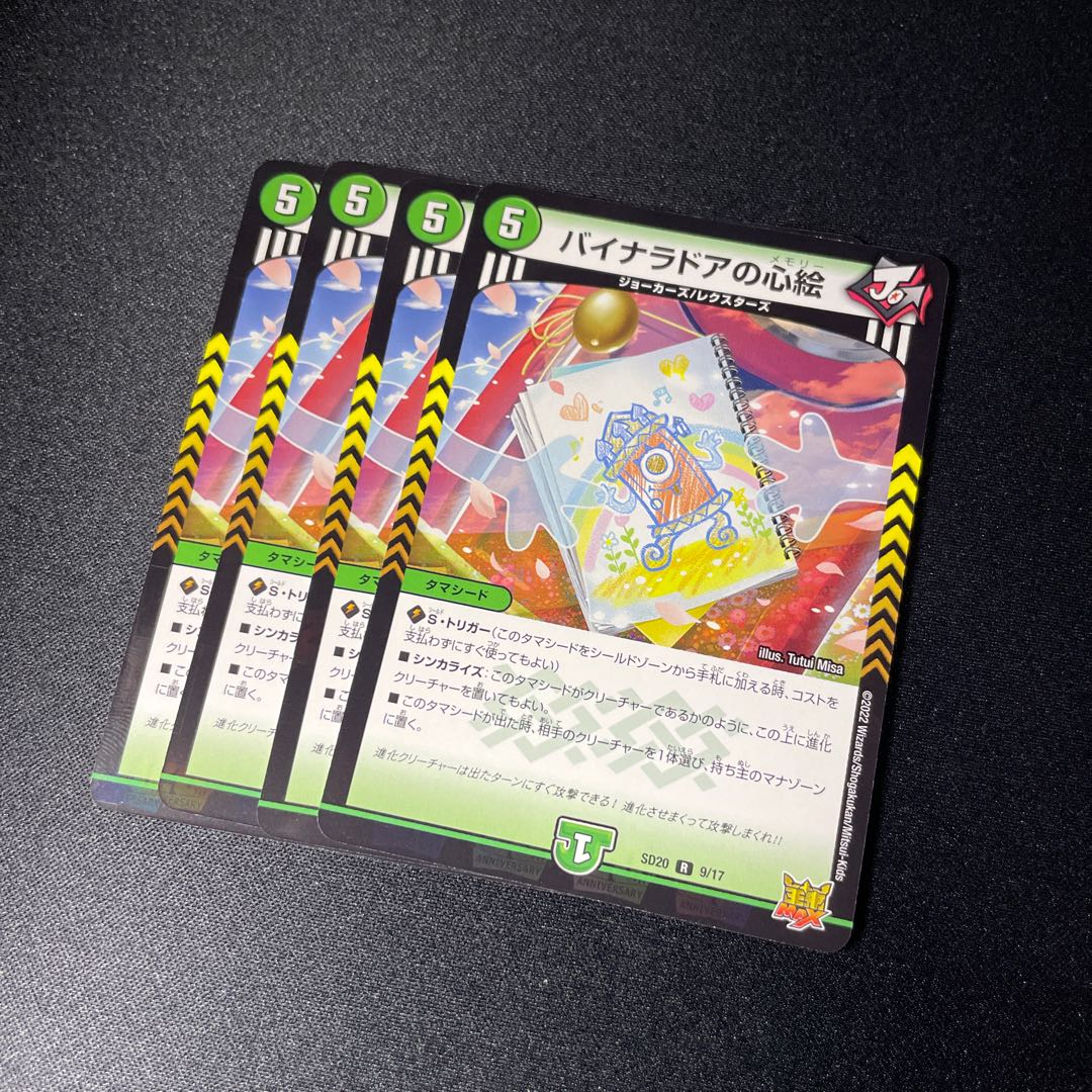 Binaladore's Heart Picture