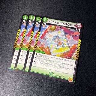 Binaladore's Heart Picture