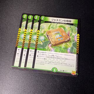 Jasmine's local version