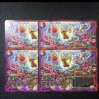 D's deadly poison Venomic Hazard 1枚