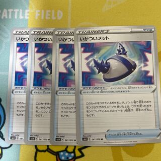 Rugged Met 4-piece set