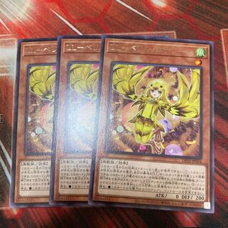 LL- Beryl Canary Rare 3 pieces Special Price