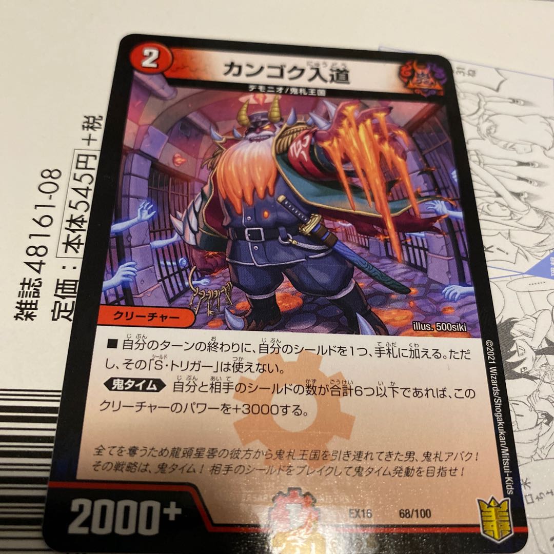 olfactory reference to someone with a mythical Chinese name