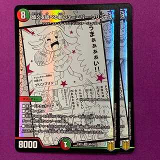 EX15-S45 Forever Jigglypuff Seth, the One Who Rules the Long Haul, 2 copies.