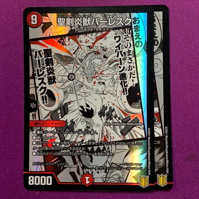 EX15-S41 Balesk Baj, the Timeburner 2 copies