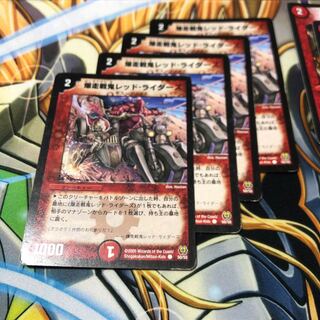 b115 爆走戦鬼レッドライダーズ 4枚 名もなきデュエリスト