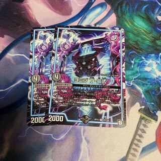 ヨミジ丁-二式 2枚