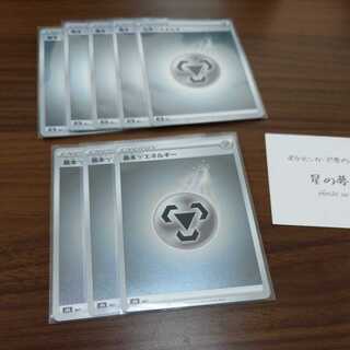 Pokéka] Basic MetalEnergy