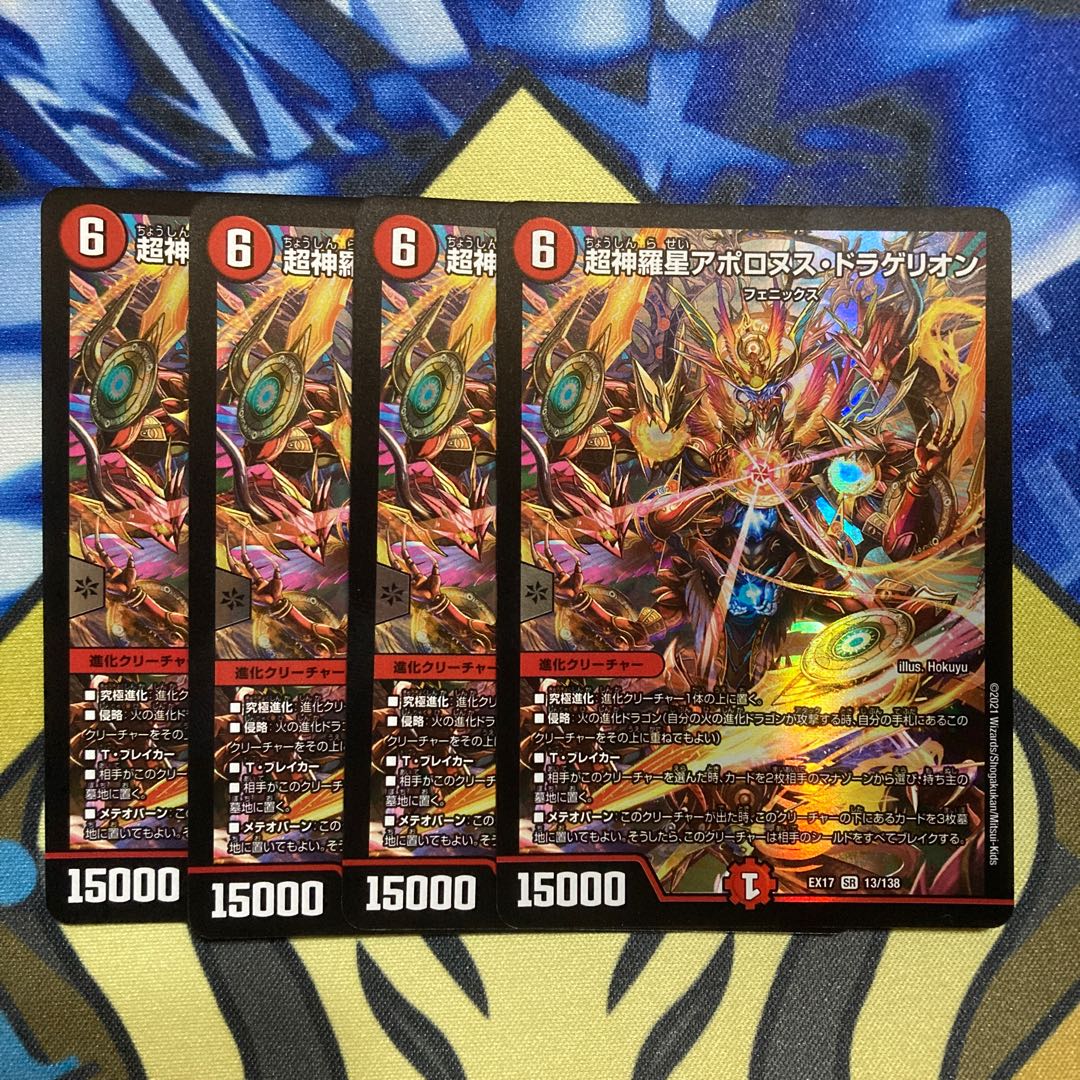 Psychic Shinra Star Apollonus Dragellion