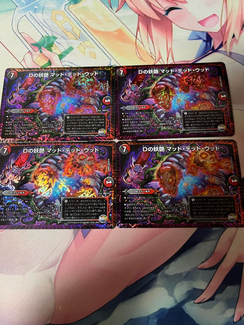 D bewitching Mad Dead Wood 4 sheets