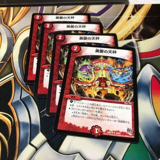 b115 勇愛の天秤 4枚 名もなきデュエリスト