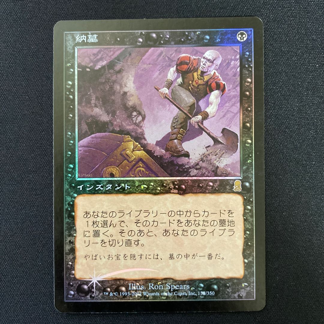 Foil] Entomb [ODY] [JP