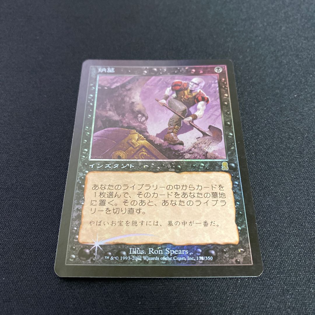 Foil] Entomb [ODY] [JP