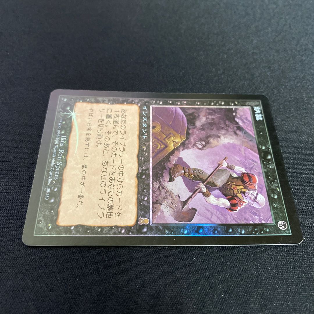 Foil] Entomb [ODY] [JP