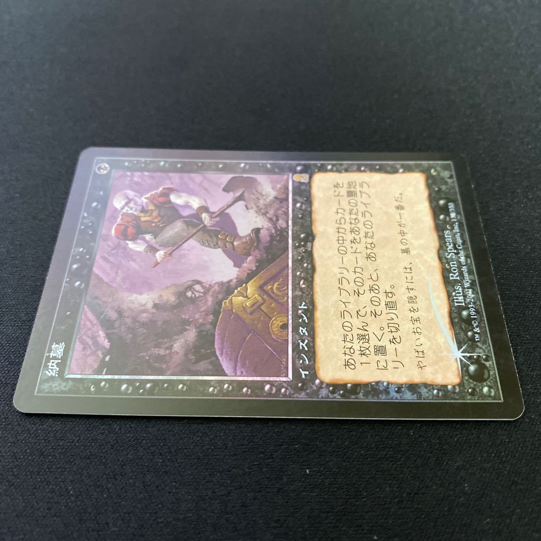 Foil] Entomb [ODY] [JP