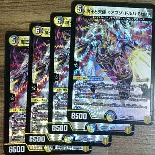 魔王と天使 <アブゾ・ドルバ.Star>