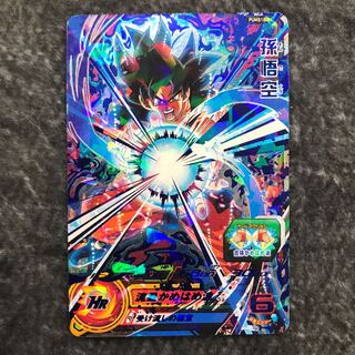 孫悟空　PUMS 10-01 1枚