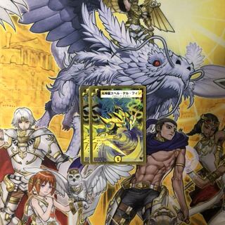 光神龍スペルデルフィン 2枚  デュエルマスターズ