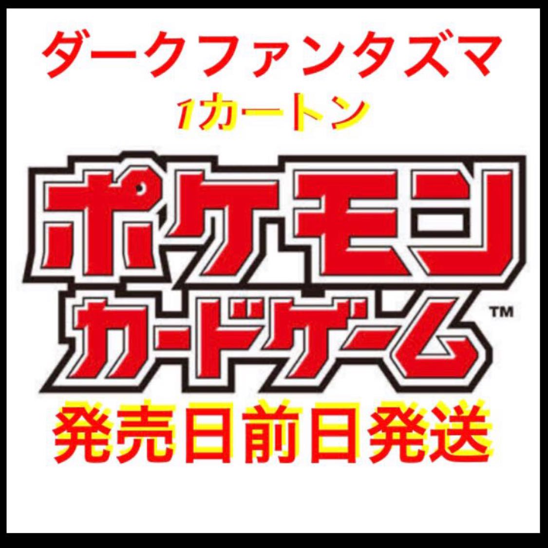 Pokemon Card Dark Phantasma