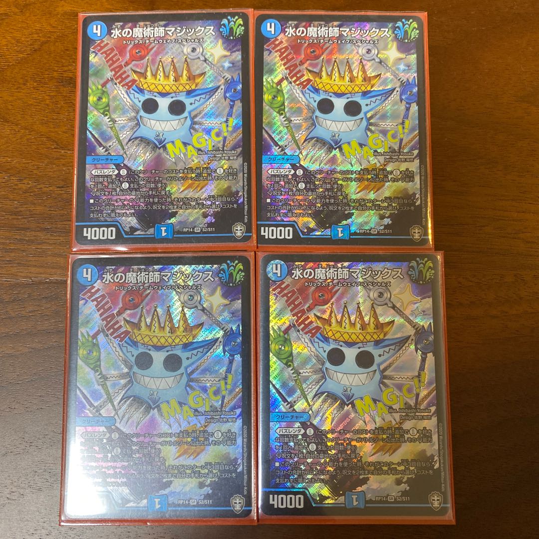 Magix the Magician of Water 4 SR