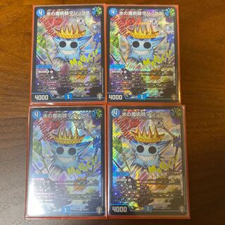 水の魔術師マジックス SR 4枚