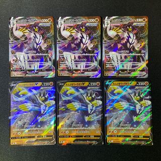 Rengeki Uraos VMAX, V