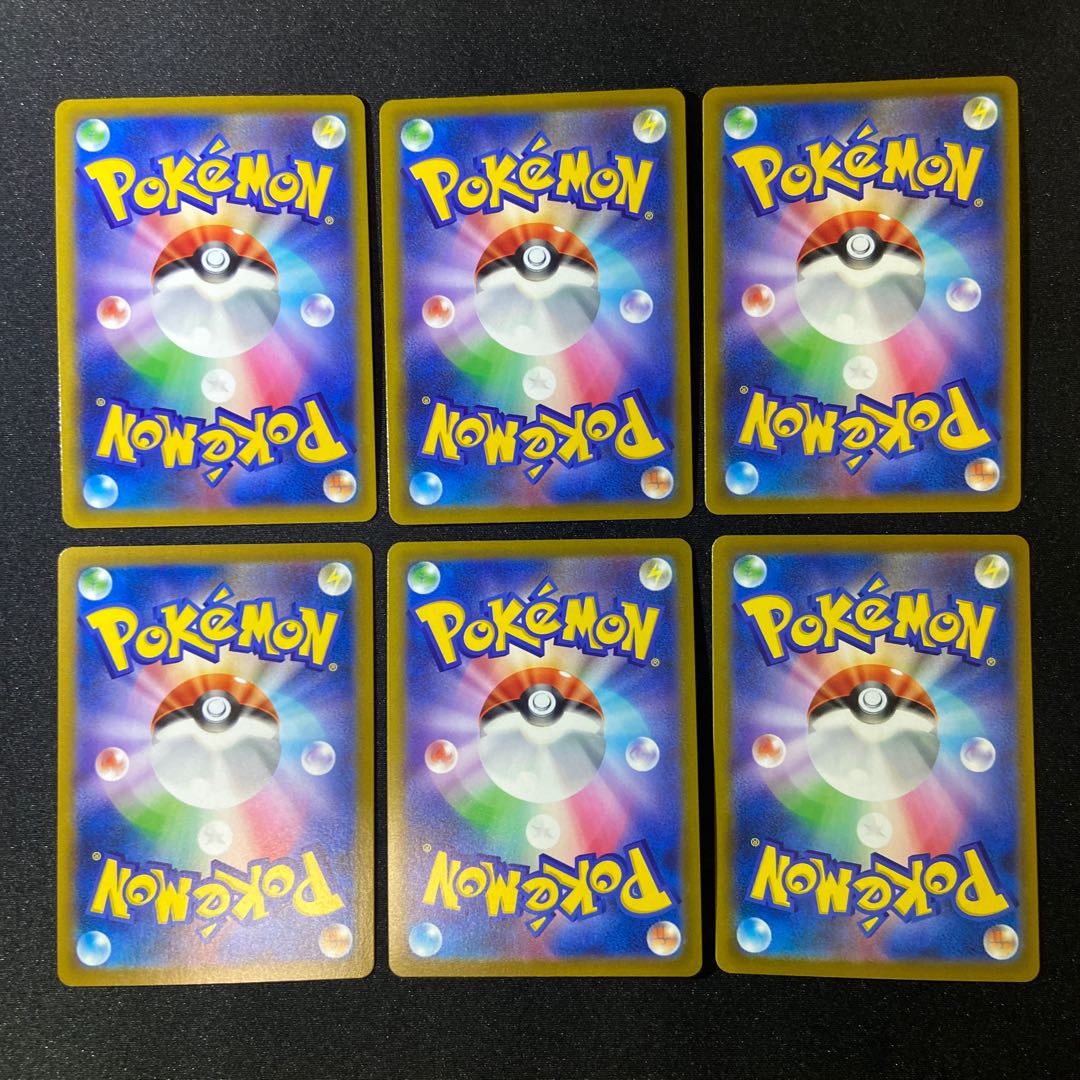 Rengeki Uraos VMAX, V