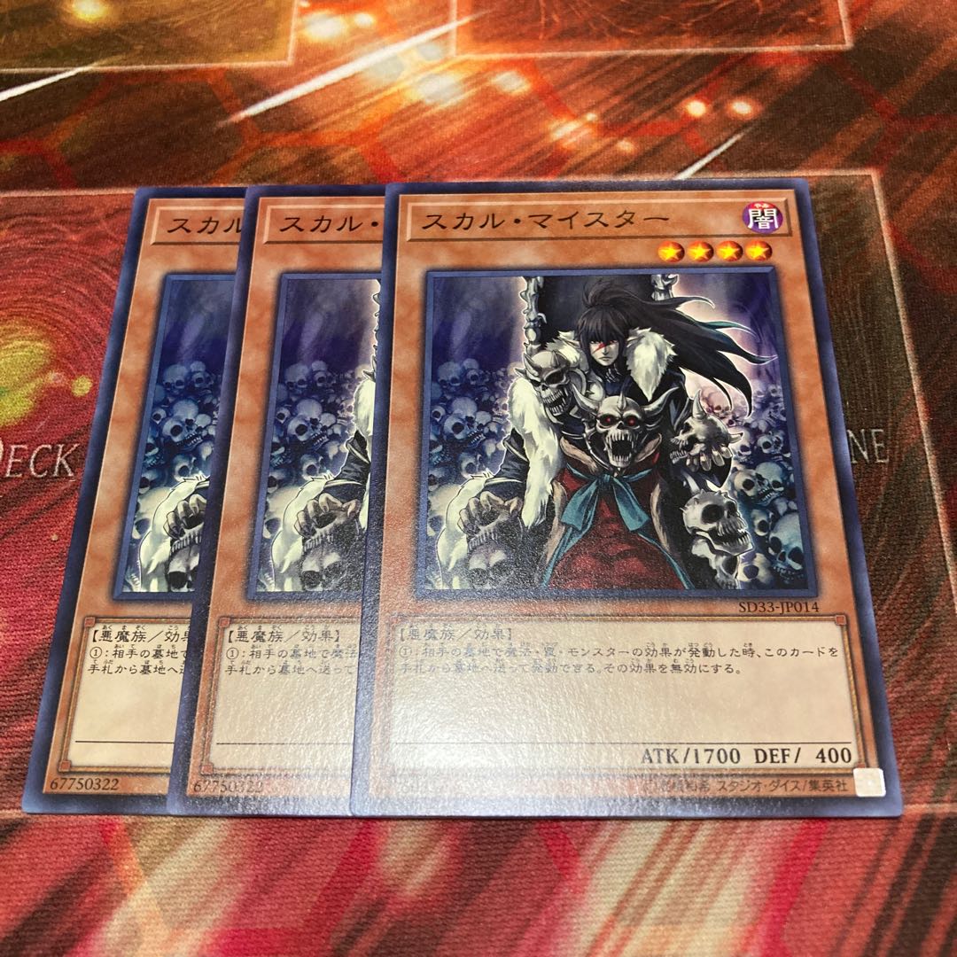 Skull Meister Normal 3 sheets Special Price