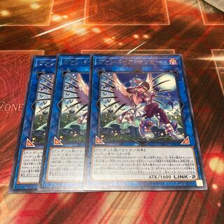 Vampire Sucker Rare 3 copies Special Price